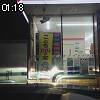 01時15分 ごろ