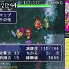 20時40分 ごろ