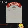 11時50分 ごろ