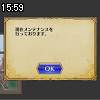 15時55分 ごろ