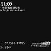 21時05分 ごろ