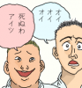 漫画,話し合い,会話,男性