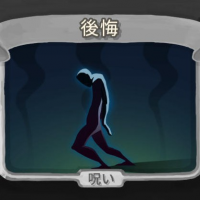 後悔,呪い,シルエット,暗い背景