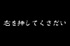 押す,指示,ボタン,日本語,指示文