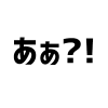 テキスト,日本語,シンプル,白黒,フォント