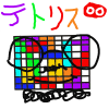 テトリス,絵,ブロック,カラフル,目