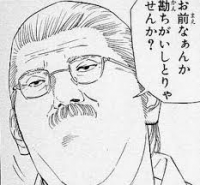 男性,眼鏡,髭,真顔,漫画,お前あんか勤ちがいしとりゃせんか？