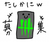 イラスト,顔,笑顔,文字,かわいい,緑,黒