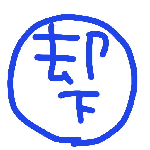 手書き,漢字,郭,青