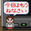 ドット絵,女性,ゲーム,吹き出し,日本語,セリフ,キャラ,レトロ