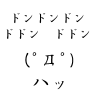 顔文字,ドン,驚き,キャラクター,白黒