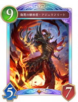 カードゲーム,ファンタジー,炎,鎧,モンスター,偽現の碑炎蛇・アジュラフリート,Shadowverse