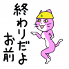 猫,キャラクター,終わり,日本語,紫,ヘルメット