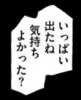 日本語,マンガ,吹き出し,テキスト,形