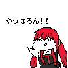 アニメ,キャラクター,ドット絵,赤髪,挨拶,可愛い