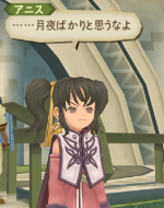 アニス,月夜ばかりと思うなよ,ゲーム,アニメキャラ,セリフ,ツインテール,ピンクの服